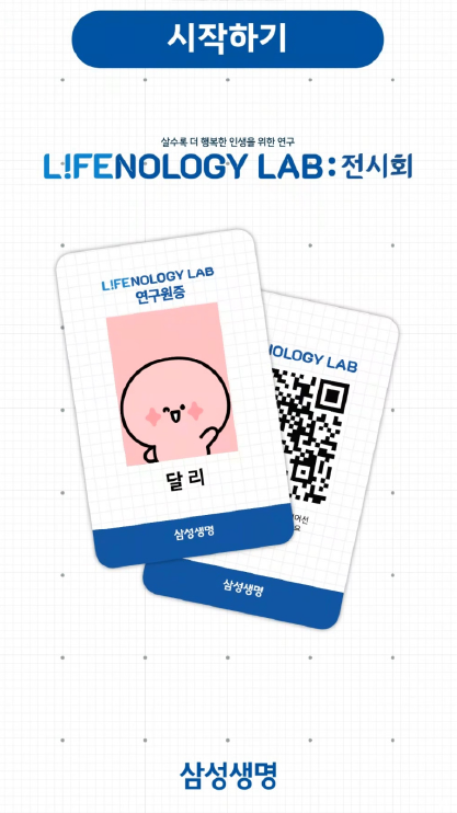 Challenge (Membership Card) Photo